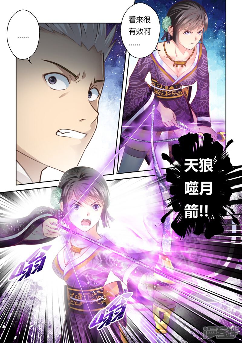 第152话登顶4-圣祖-神居动漫（第7张）