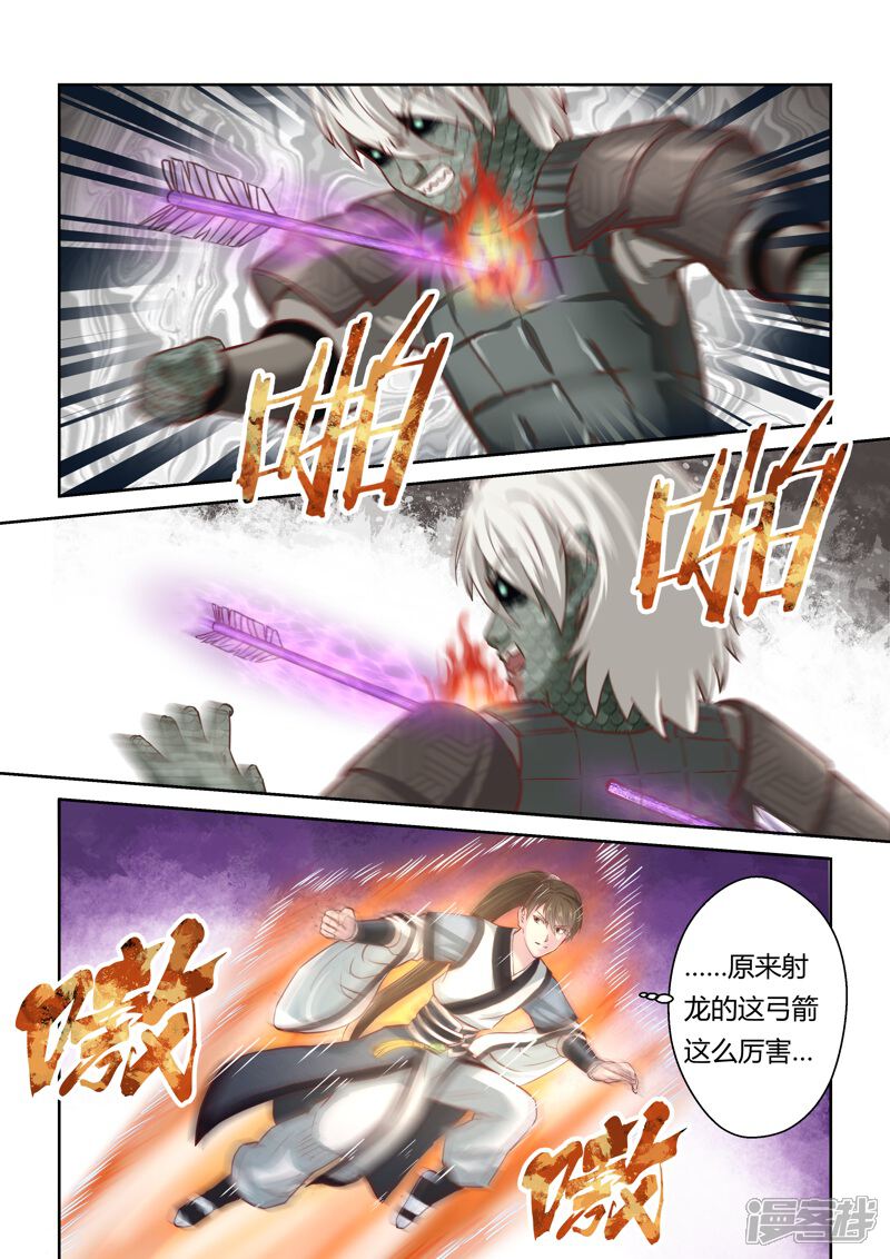 第152话登顶4-圣祖-神居动漫（第8张）