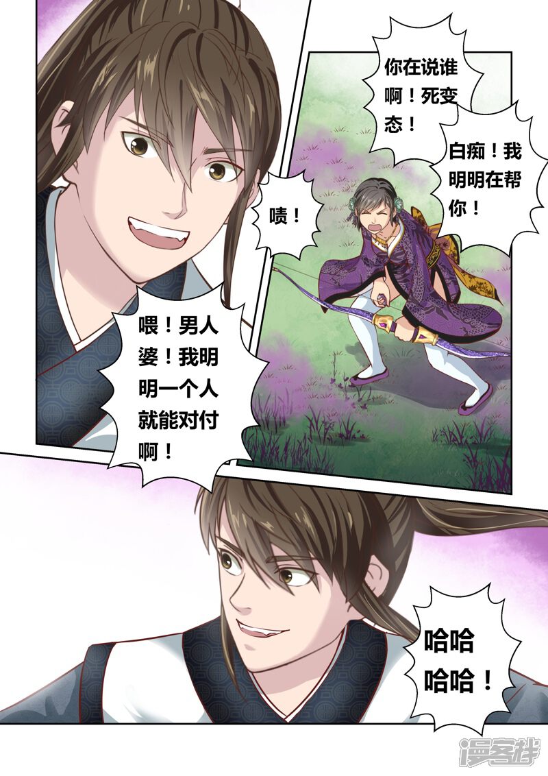 第152话登顶4-圣祖-神居动漫（第9张）