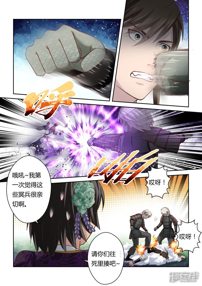 第152话登顶4-圣祖-神居动漫（第10张）