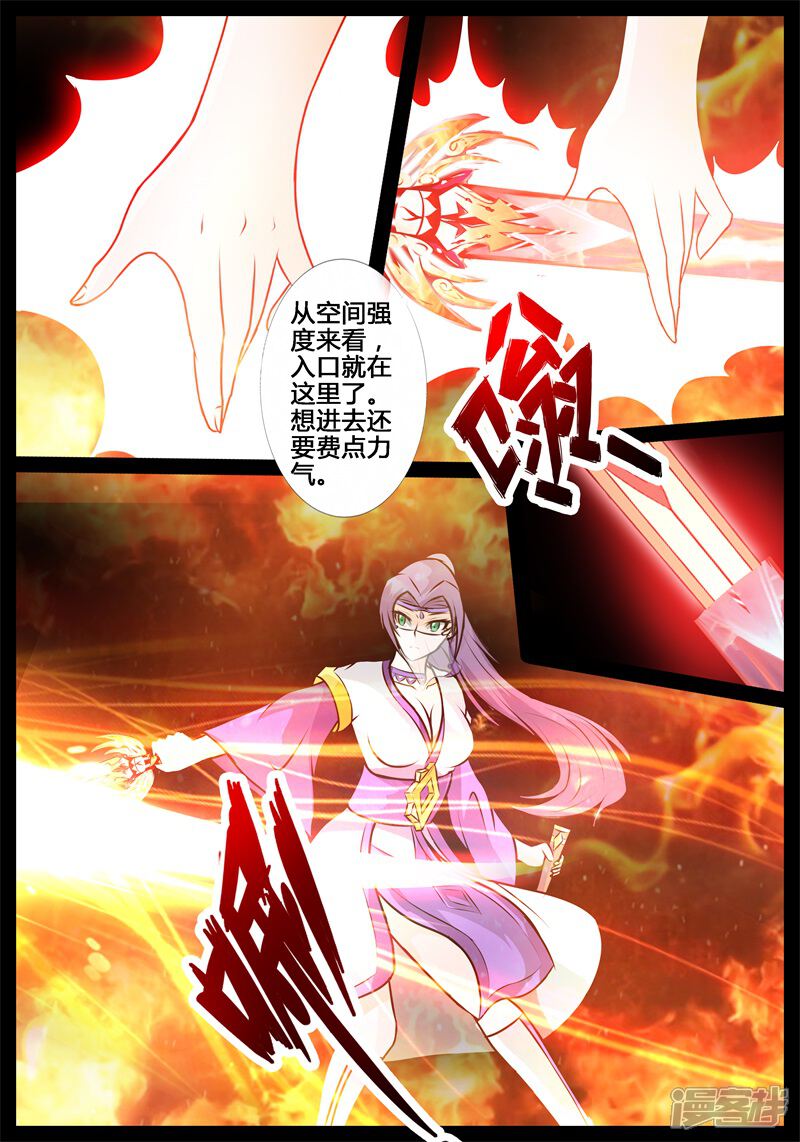 第187话空间裂缝01-龙符之王道天下-神居动漫（第4张）