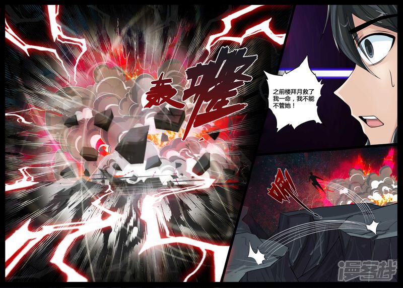 第188话空间裂缝02-龙符之王道天下-神居动漫（第3张）