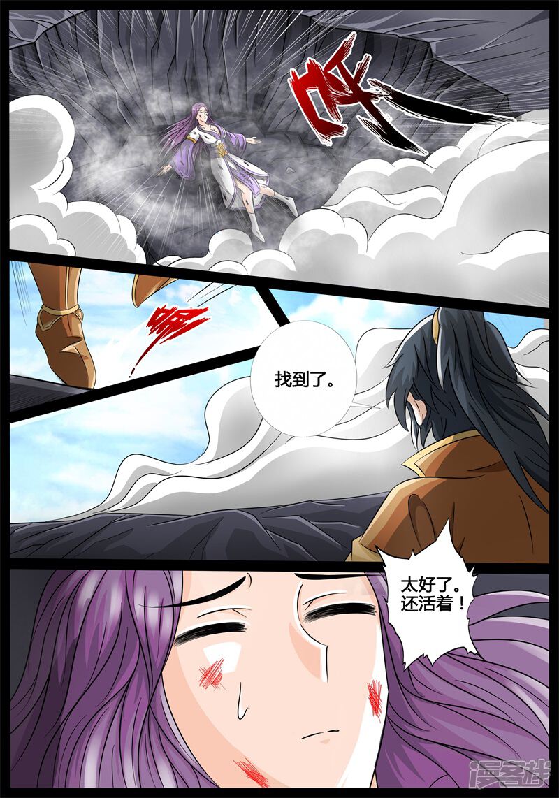 第188话空间裂缝02-龙符之王道天下-神居动漫（第4张）