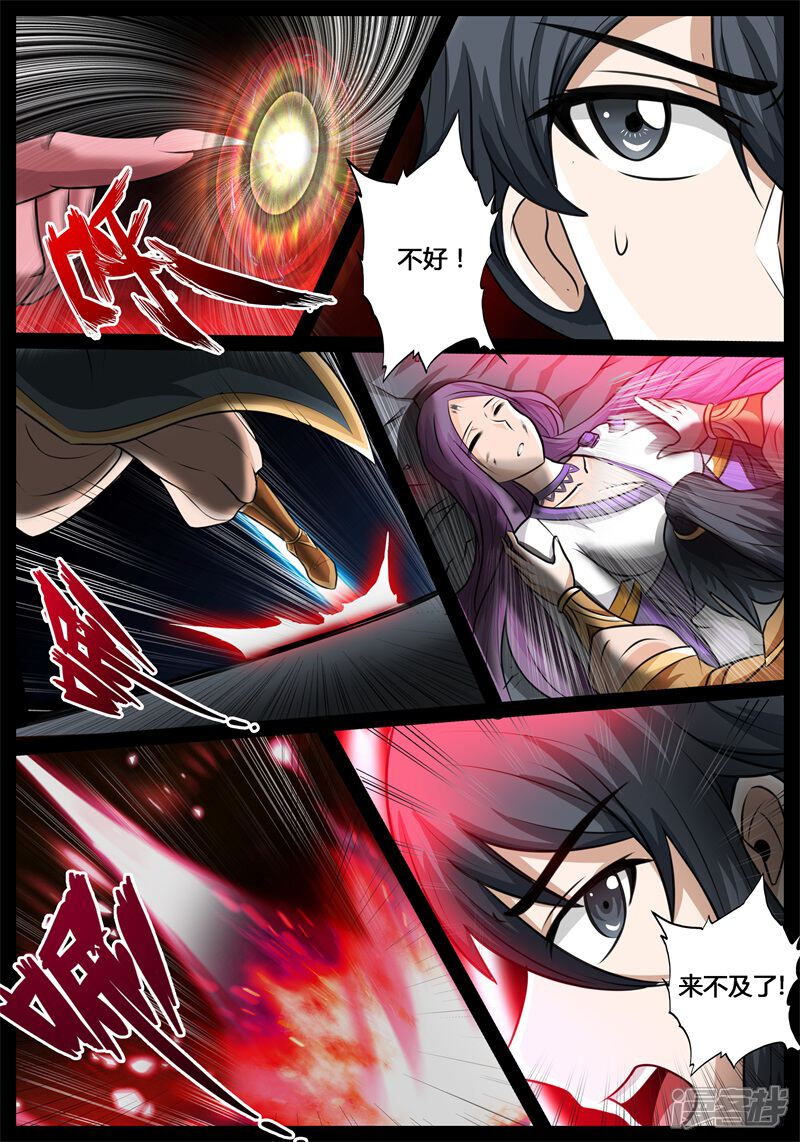 第188话空间裂缝02-龙符之王道天下-神居动漫（第5张）