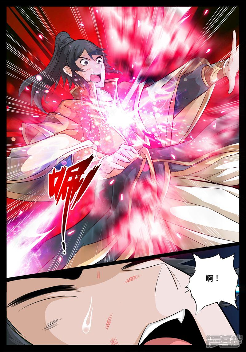 第188话空间裂缝02-龙符之王道天下-神居动漫（第7张）