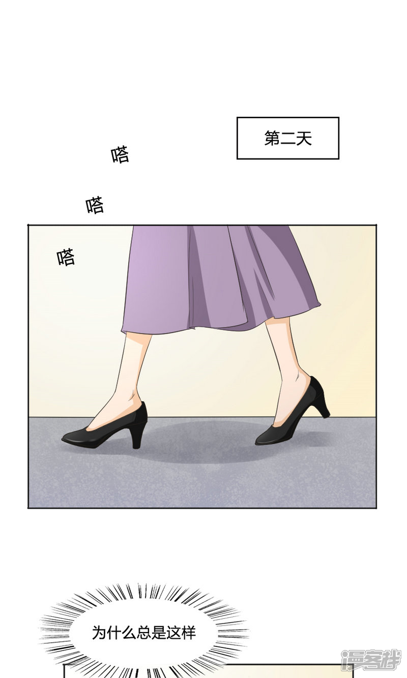 【见习小月老】漫画-（第106话）章节漫画下拉式图片-16.jpg