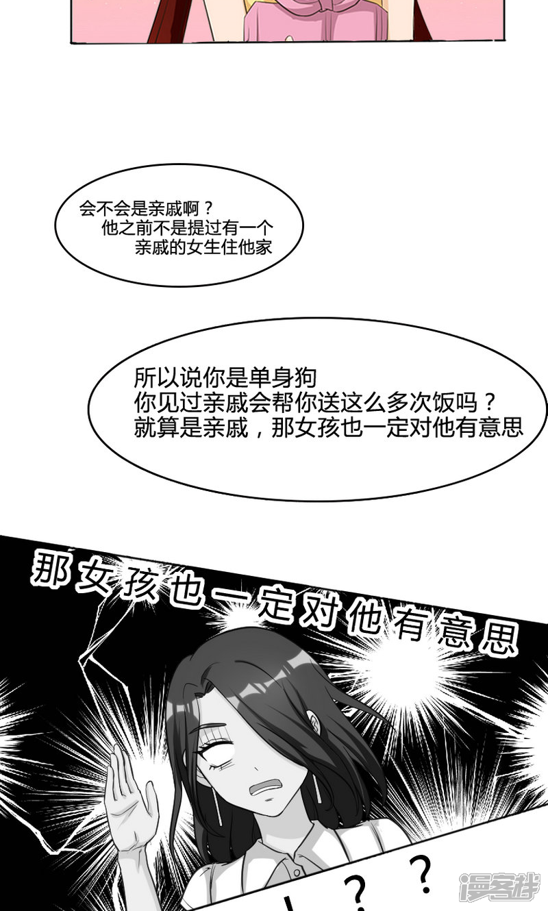 【见习小月老】漫画-（第106话）章节漫画下拉式图片-19.jpg