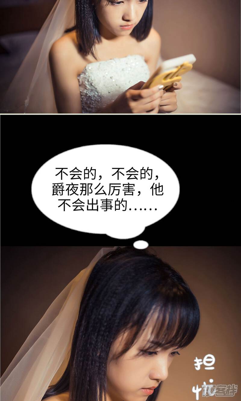 第106话-爵少的天价宝贝-剧能玩（第4张）