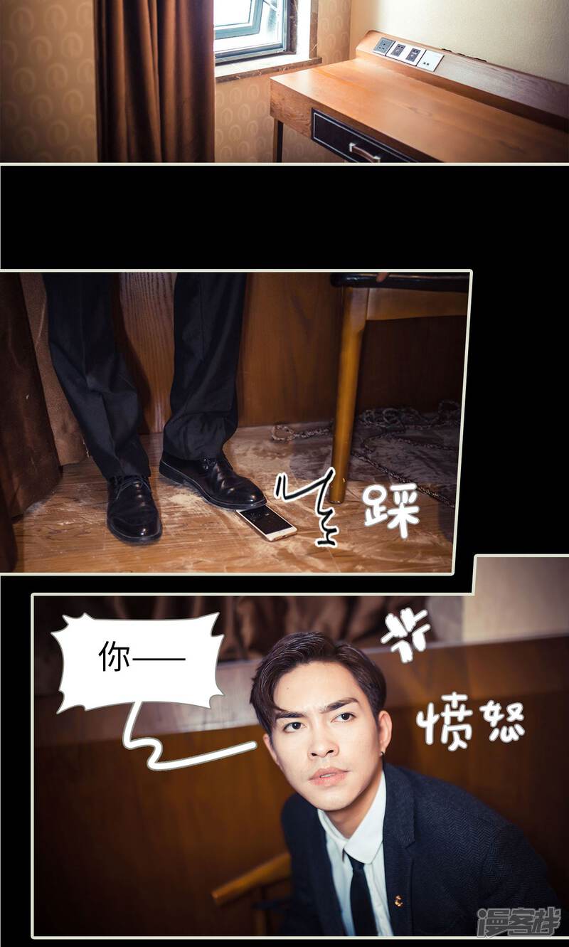 第106话-爵少的天价宝贝-剧能玩（第8张）