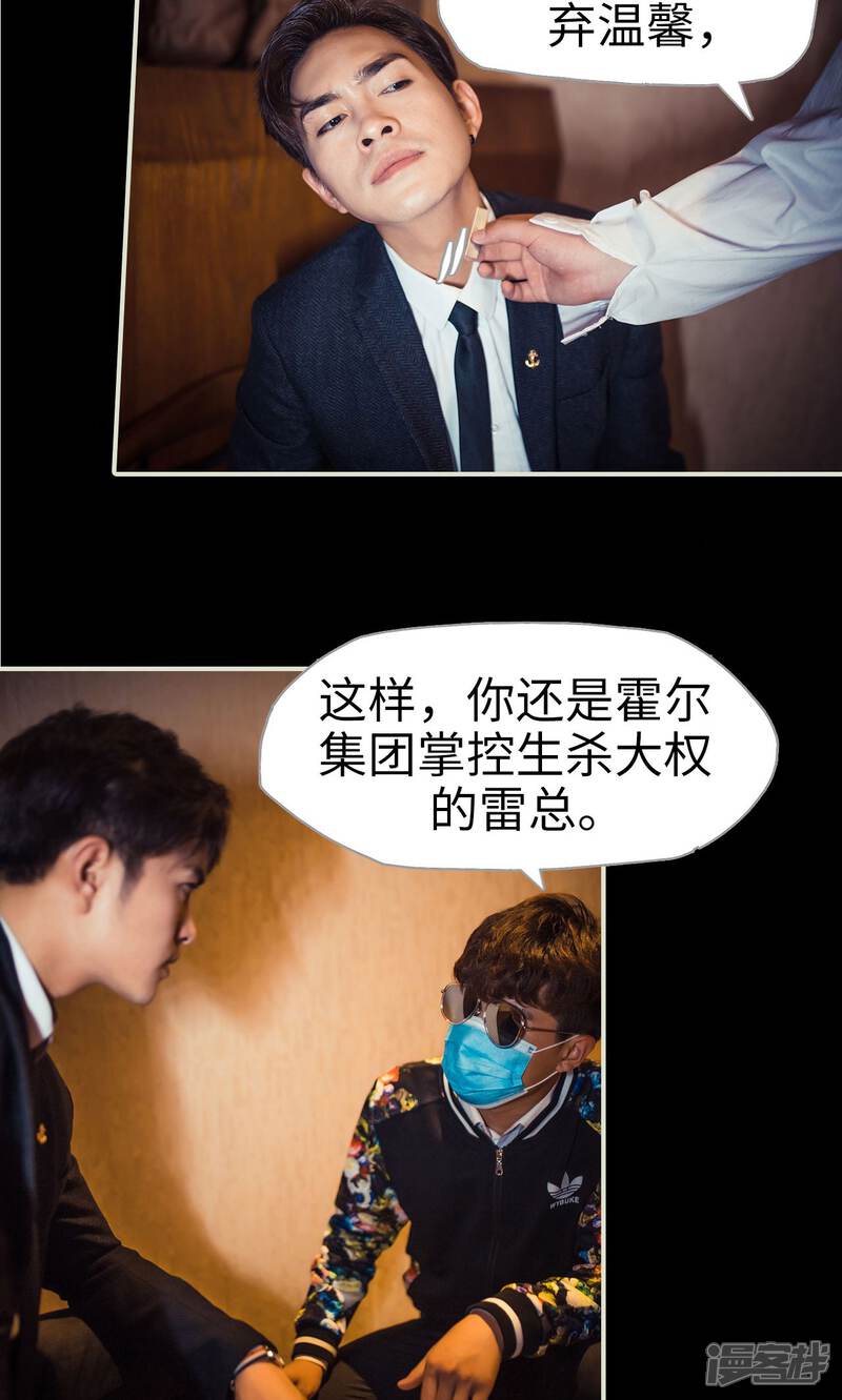 第106话-爵少的天价宝贝-剧能玩（第11张）