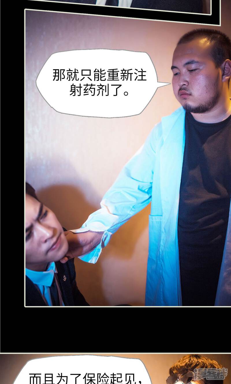 第106话-爵少的天价宝贝-剧能玩（第14张）