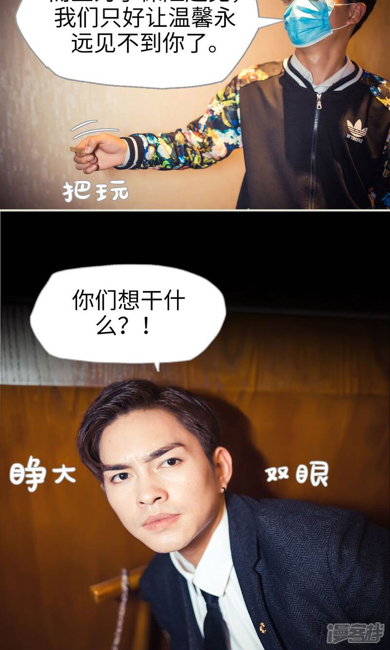 第106话-爵少的天价宝贝-剧能玩（第15张）