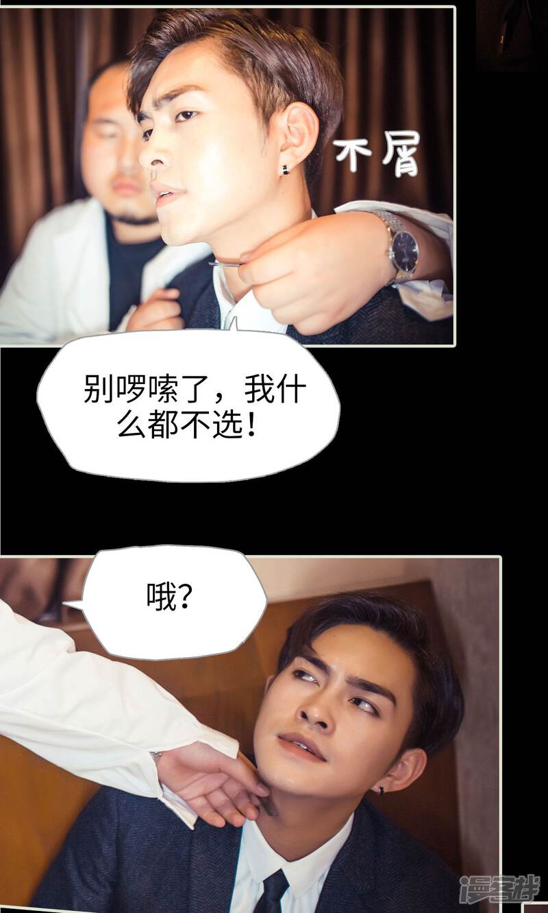 第106话-爵少的天价宝贝-剧能玩（第13张）