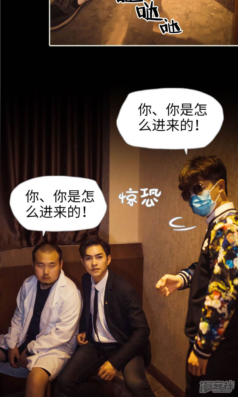 第106话-爵少的天价宝贝-剧能玩（第20张）