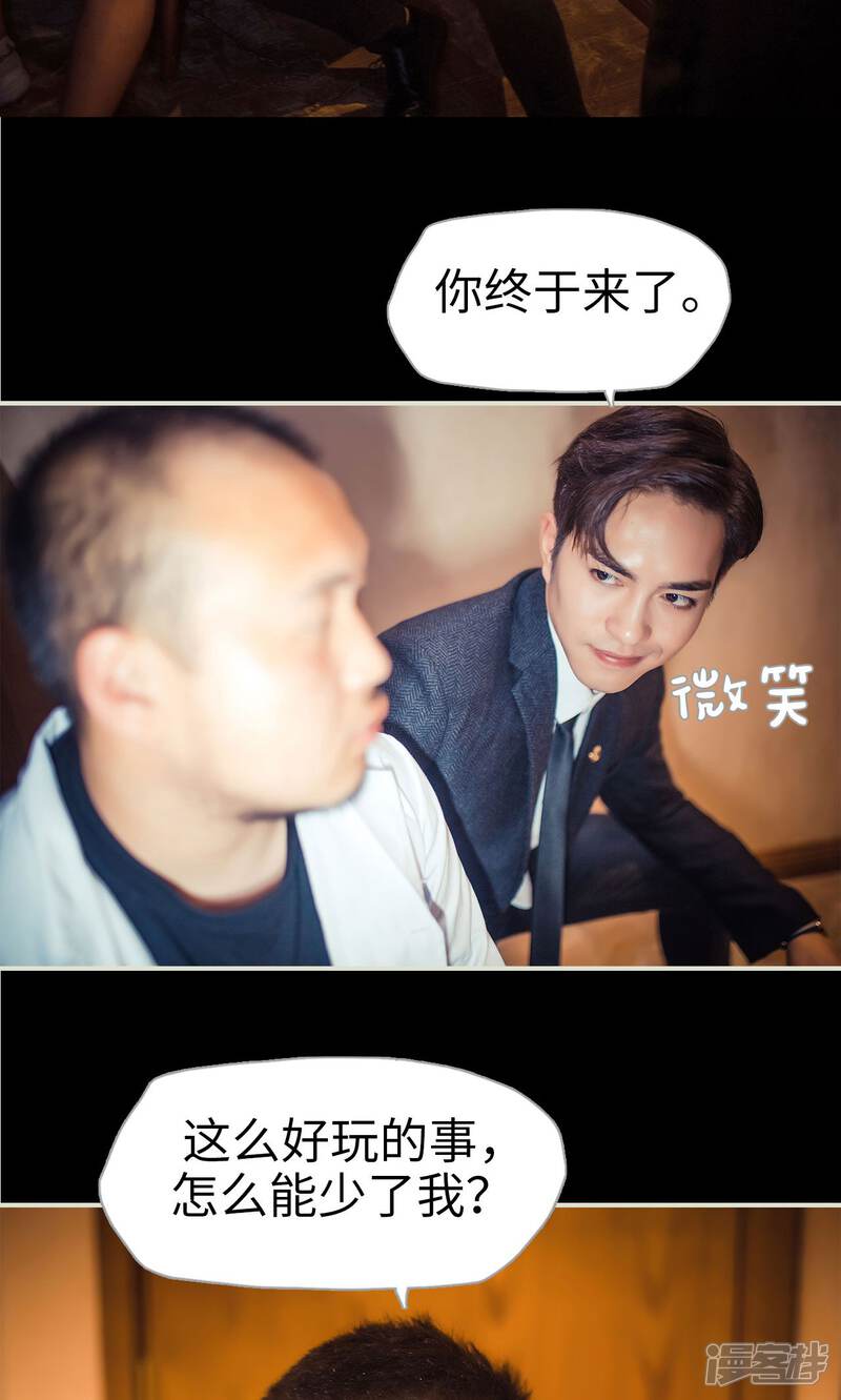 第106话-爵少的天价宝贝-剧能玩（第21张）