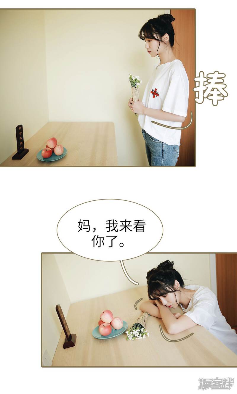 第49话-木木已成舟-剧能玩（第3张）