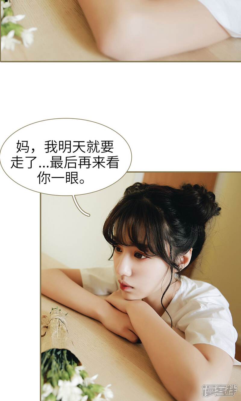 第49话-木木已成舟-剧能玩（第5张）