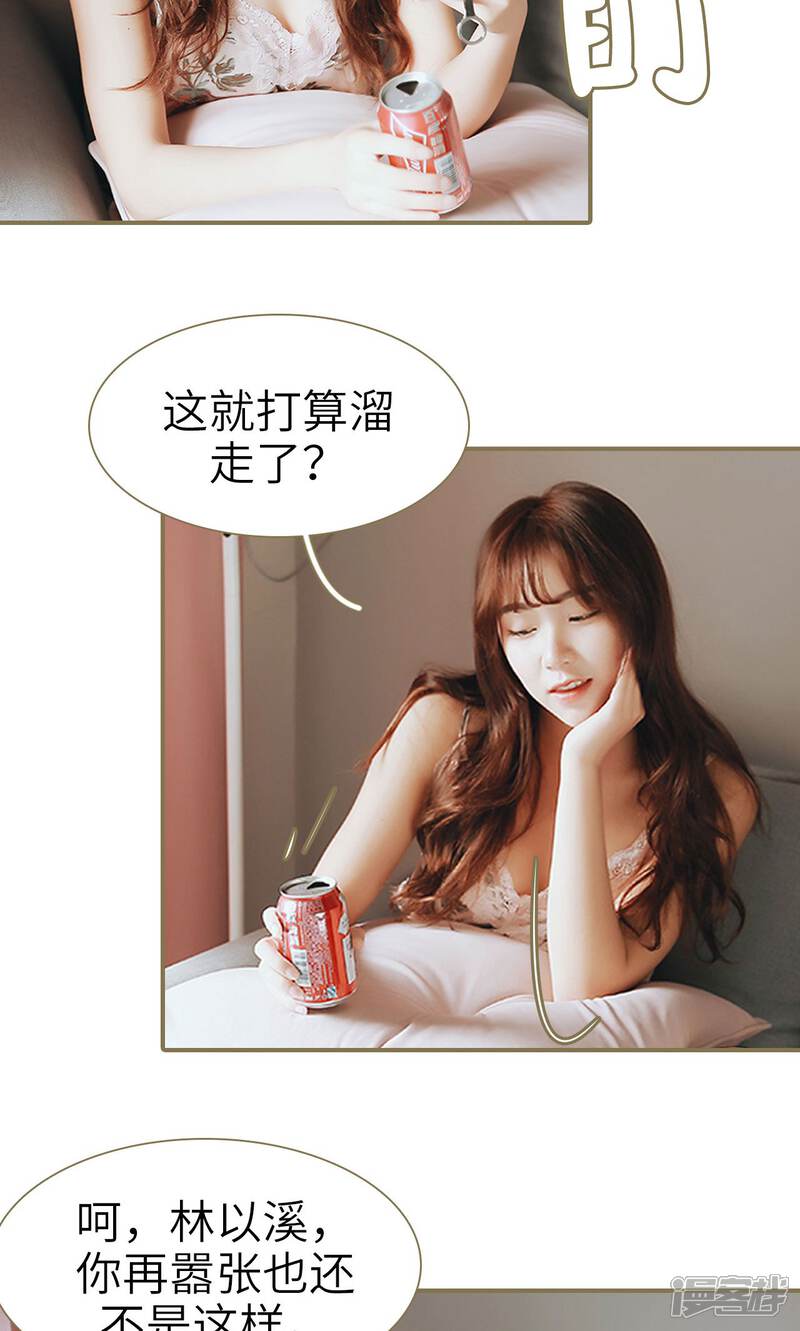 第49话-木木已成舟-剧能玩（第11张）