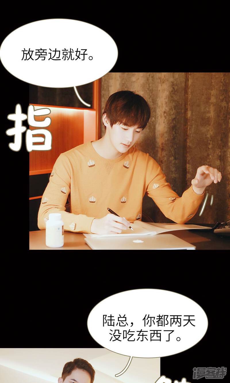 第49话-木木已成舟-剧能玩（第15张）