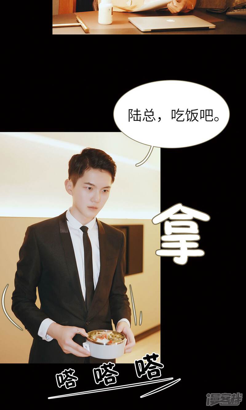 第49话-木木已成舟-剧能玩（第14张）