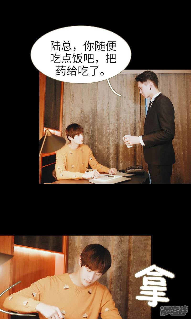 第49话-木木已成舟-剧能玩（第18张）