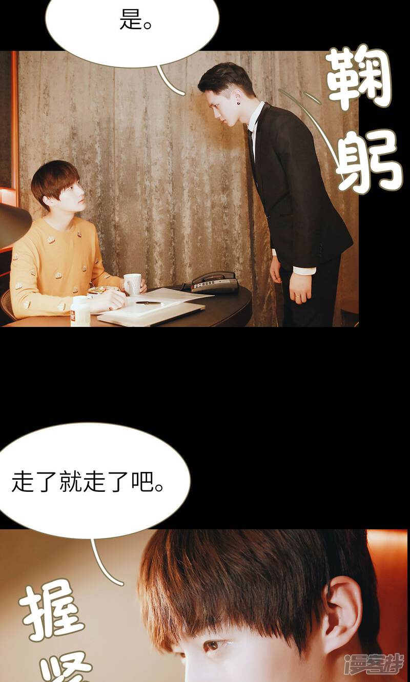 第49话-木木已成舟-剧能玩（第21张）