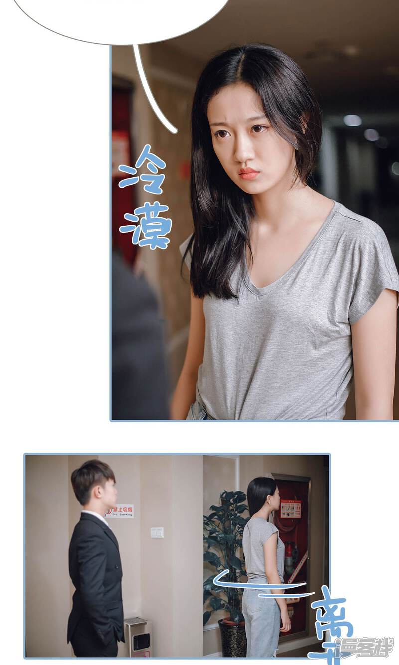 第86话-偏偏喜欢你-剧能玩（第5张）