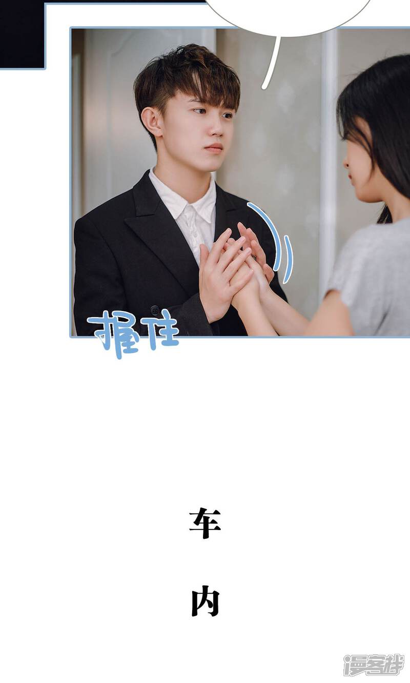 第86话-偏偏喜欢你-剧能玩（第14张）