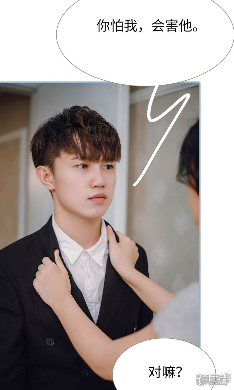 第86话-偏偏喜欢你-剧能玩（第13张）