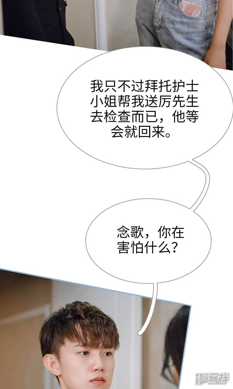 第86话-偏偏喜欢你-剧能玩（第11张）