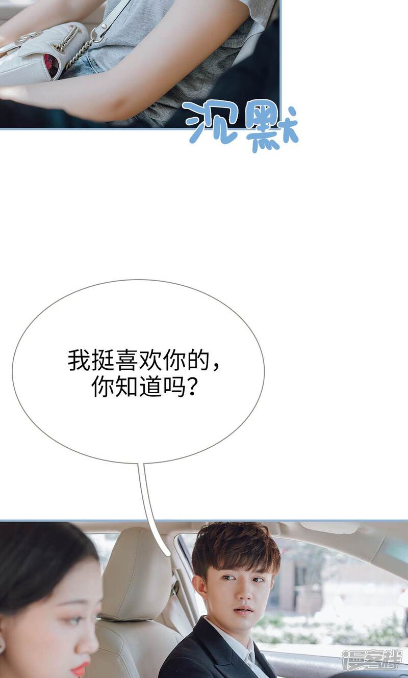 第86话-偏偏喜欢你-剧能玩（第17张）