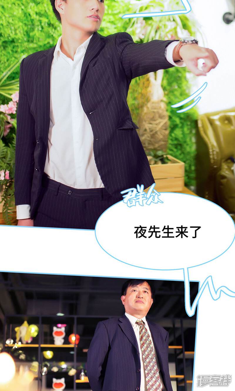 第5话-闪婚老公太能干-剧能玩（第5张）