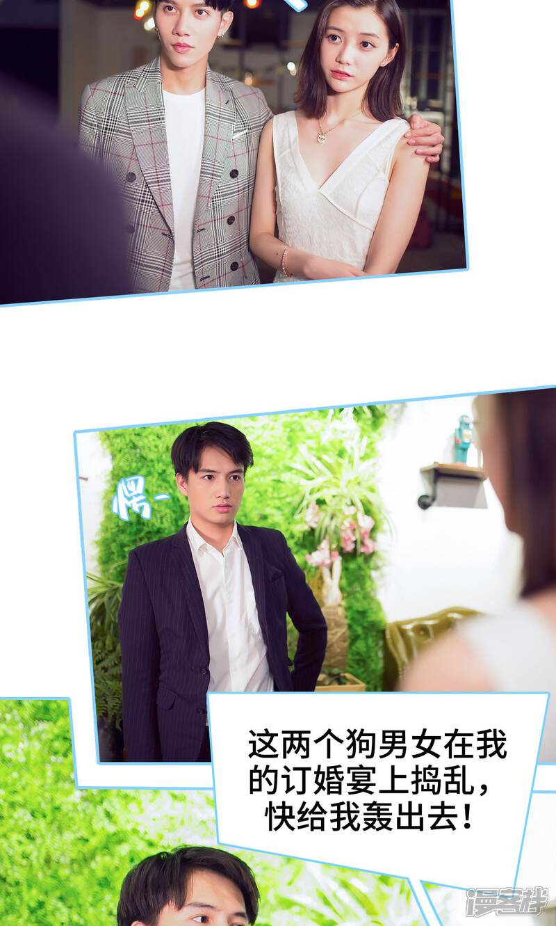 第5话-闪婚老公太能干-剧能玩（第4张）