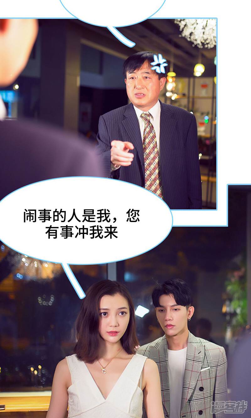 第5话-闪婚老公太能干-剧能玩（第8张）