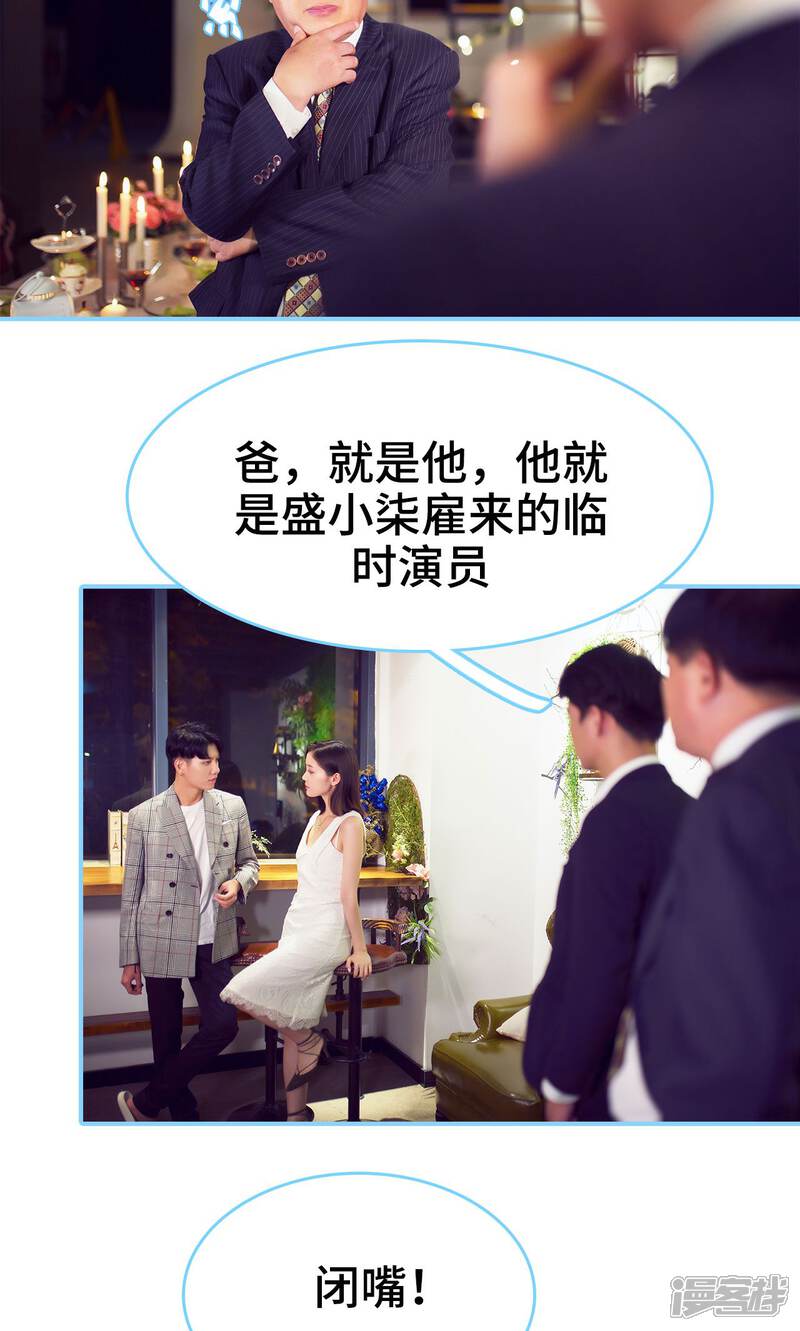 第5话-闪婚老公太能干-剧能玩（第7张）