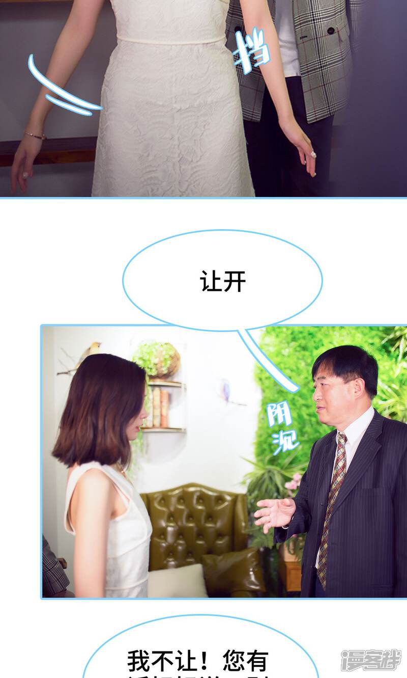 第5话-闪婚老公太能干-剧能玩（第9张）