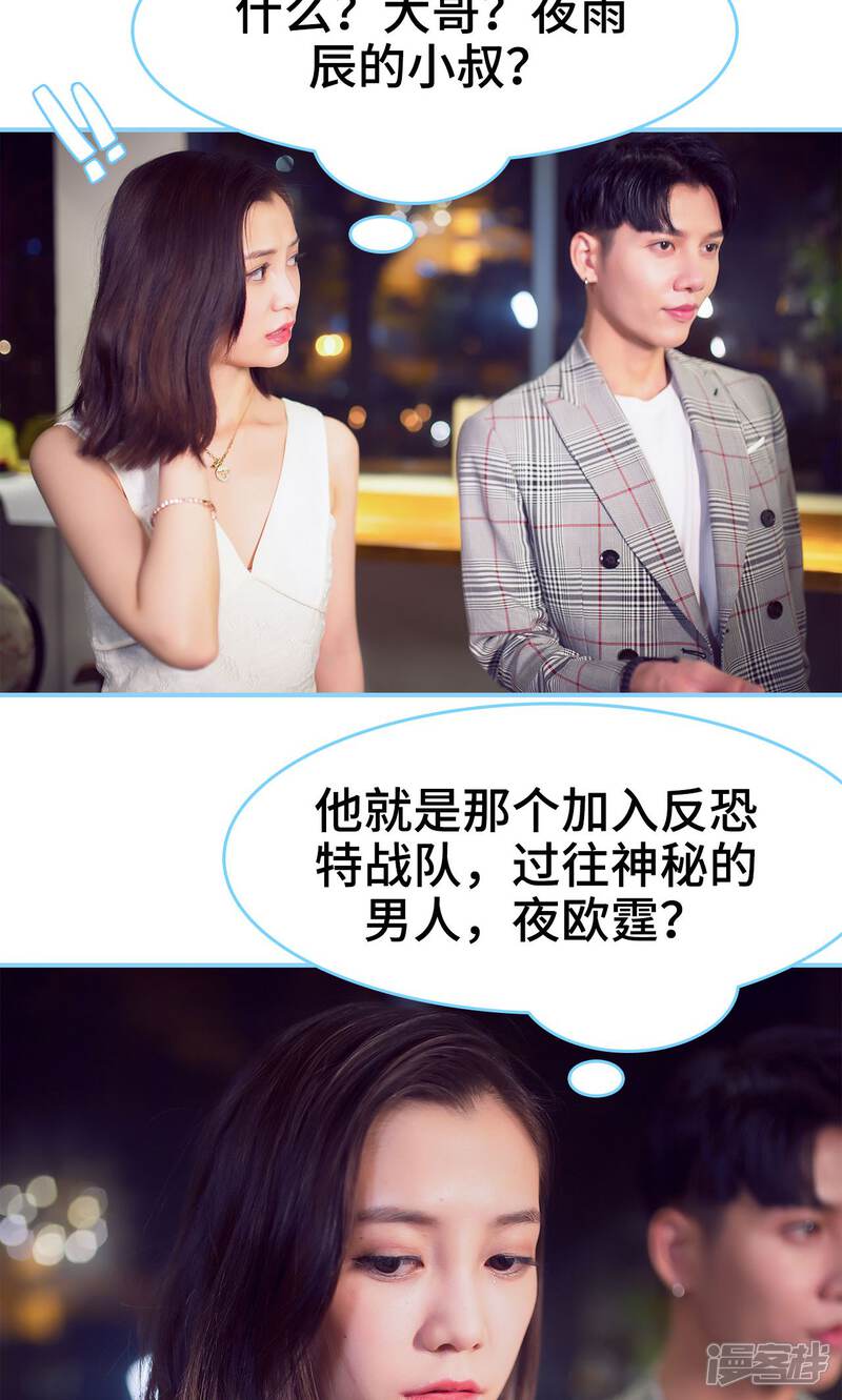 第5话-闪婚老公太能干-剧能玩（第14张）