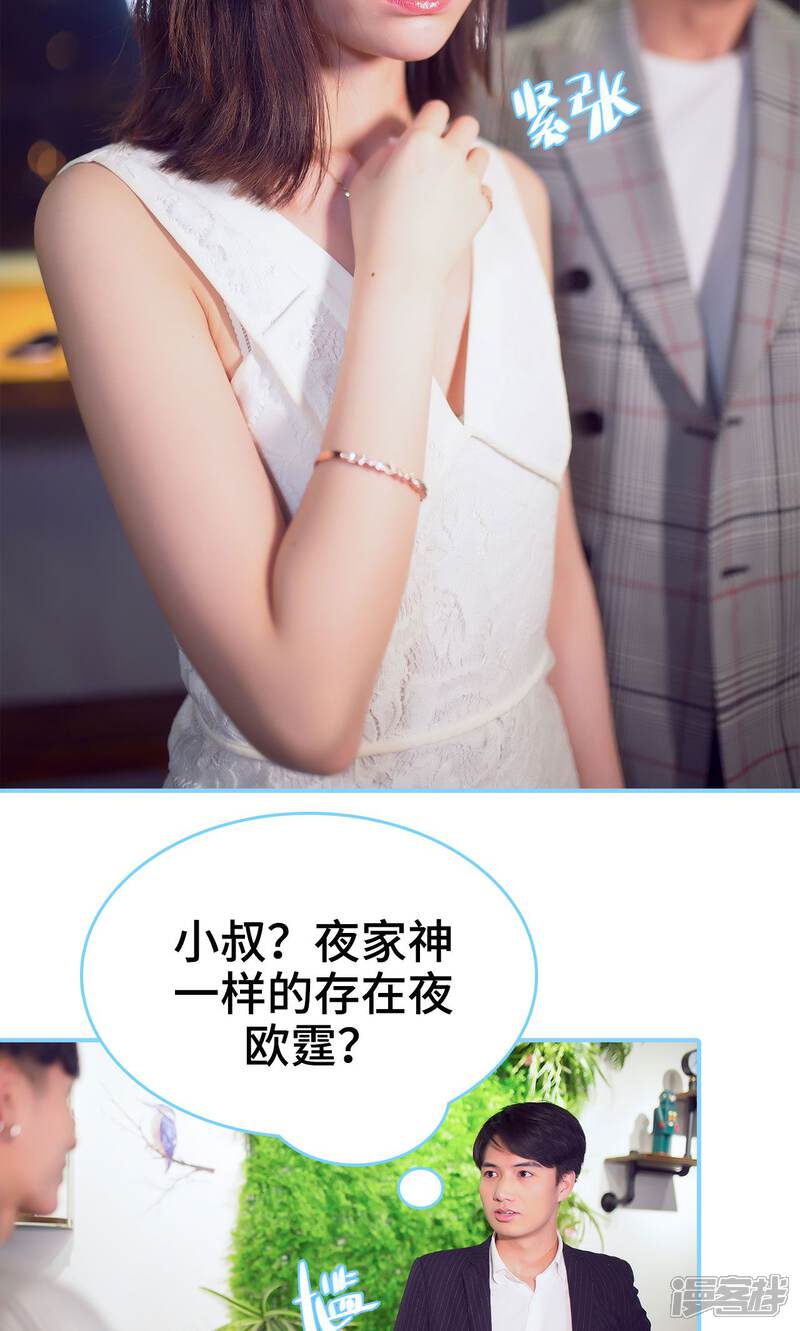 第5话-闪婚老公太能干-剧能玩（第15张）