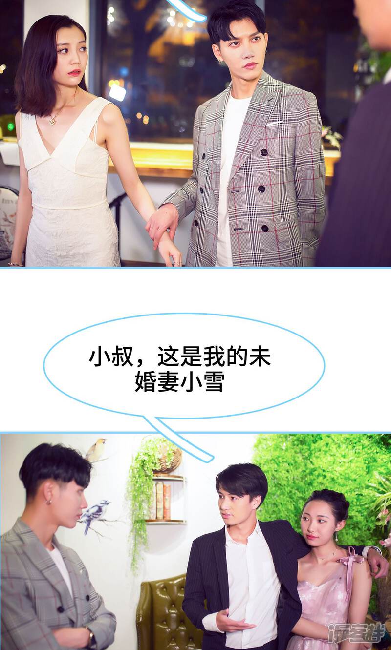 第5话-闪婚老公太能干-剧能玩（第19张）