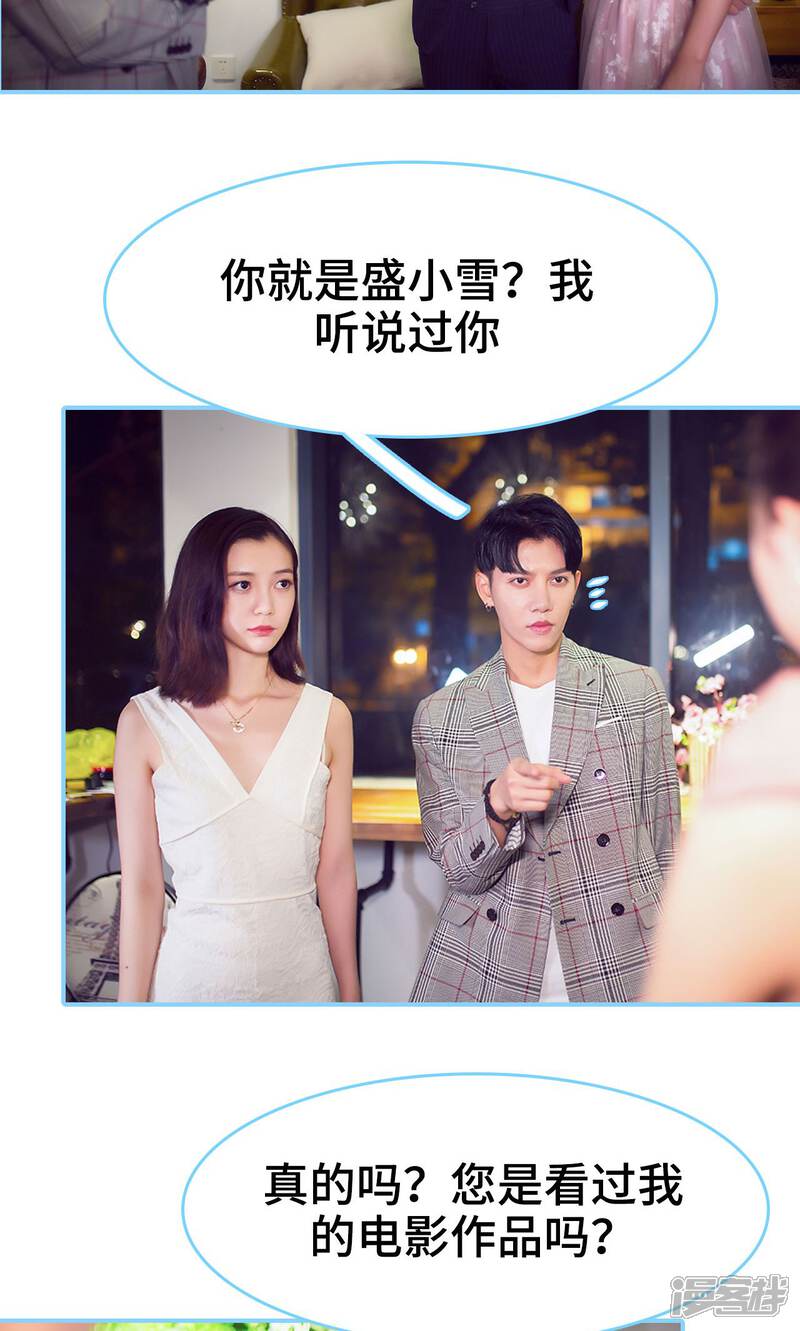 第5话-闪婚老公太能干-剧能玩（第20张）