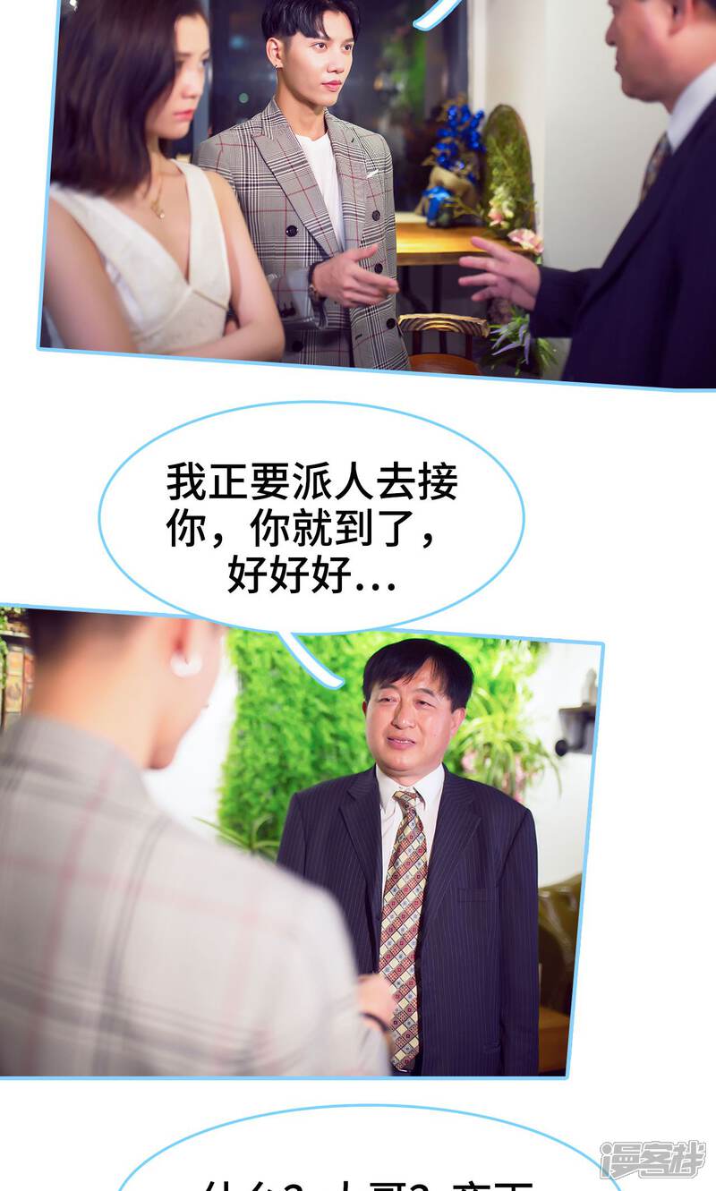 第5话-闪婚老公太能干-剧能玩（第13张）