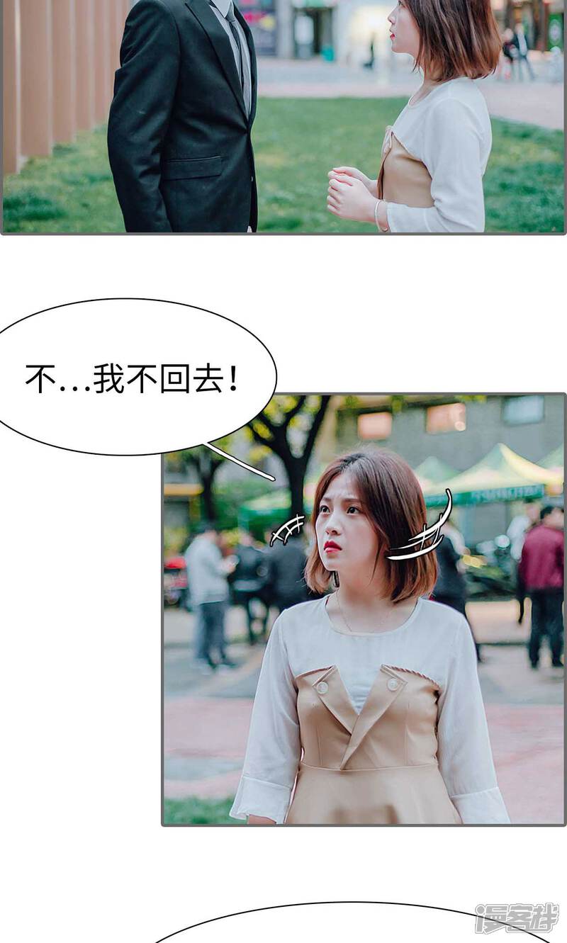 第41话-首席的替嫁新娘-剧能玩（第5张）