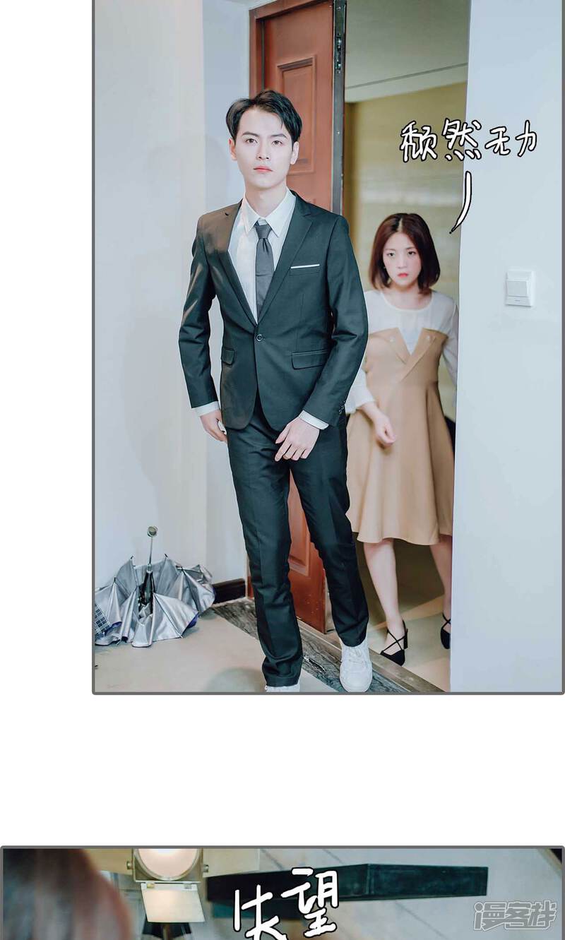 第41话-首席的替嫁新娘-剧能玩（第9张）