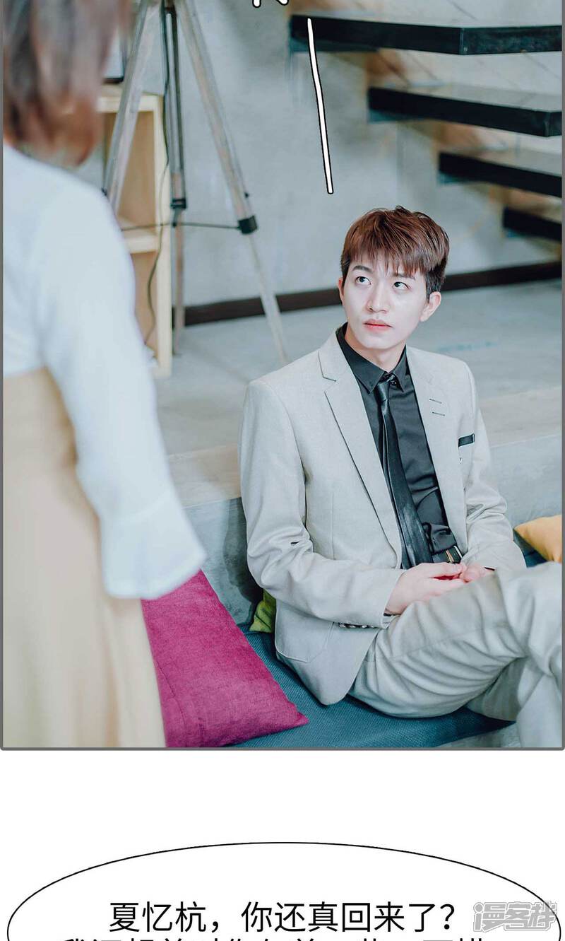 第41话-首席的替嫁新娘-剧能玩（第10张）