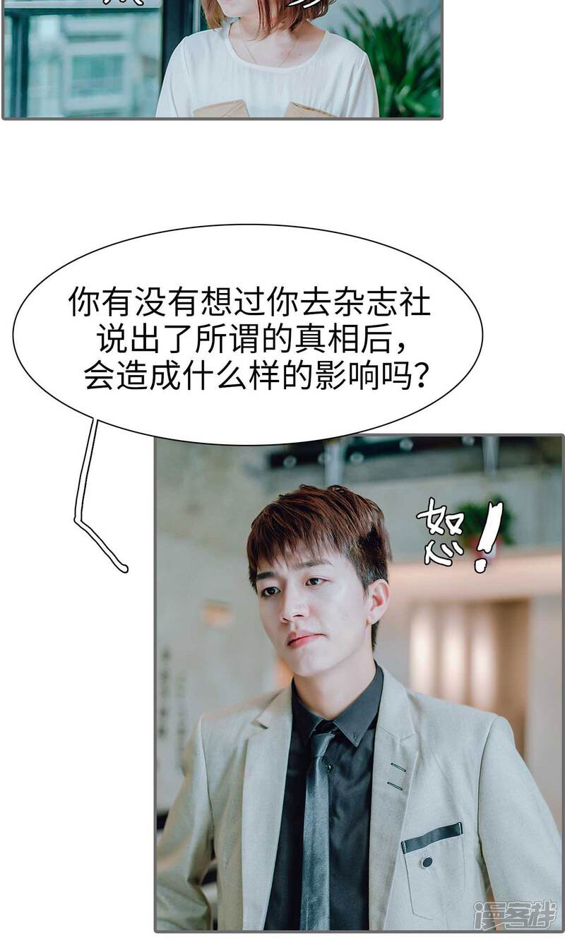 第41话-首席的替嫁新娘-剧能玩（第12张）