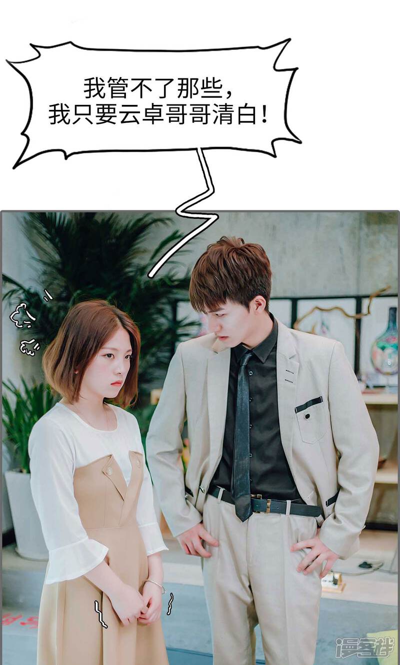 第41话-首席的替嫁新娘-剧能玩（第13张）