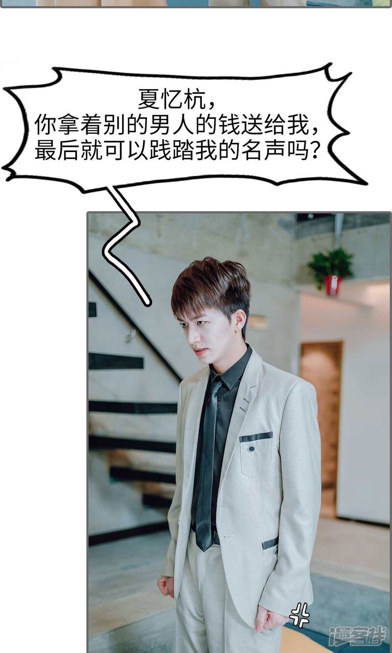 第41话-首席的替嫁新娘-剧能玩（第14张）