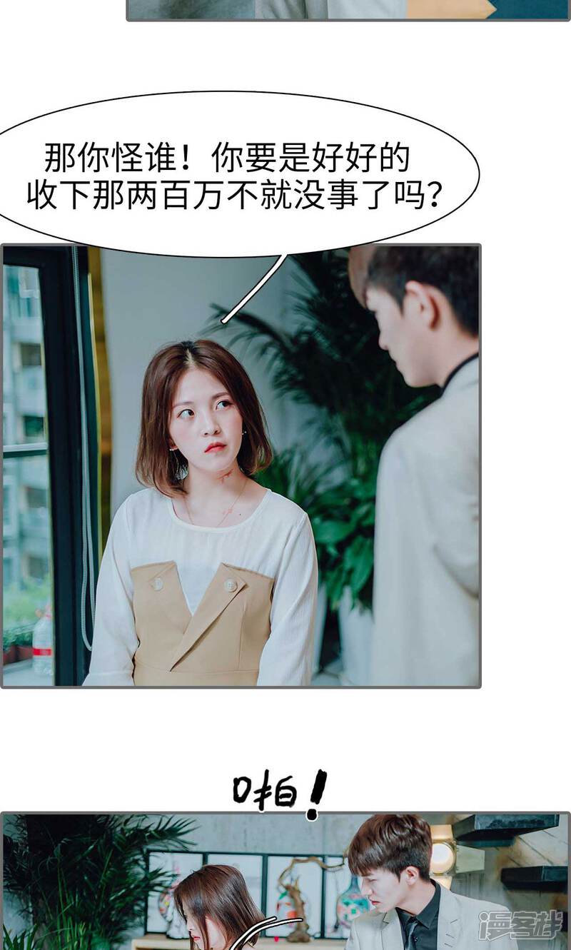 第41话-首席的替嫁新娘-剧能玩（第15张）