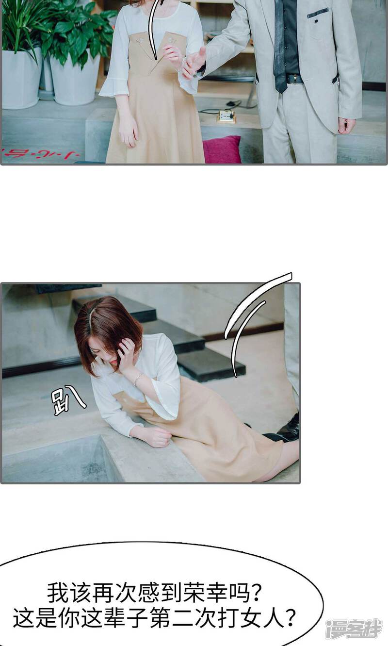 第41话-首席的替嫁新娘-剧能玩（第16张）