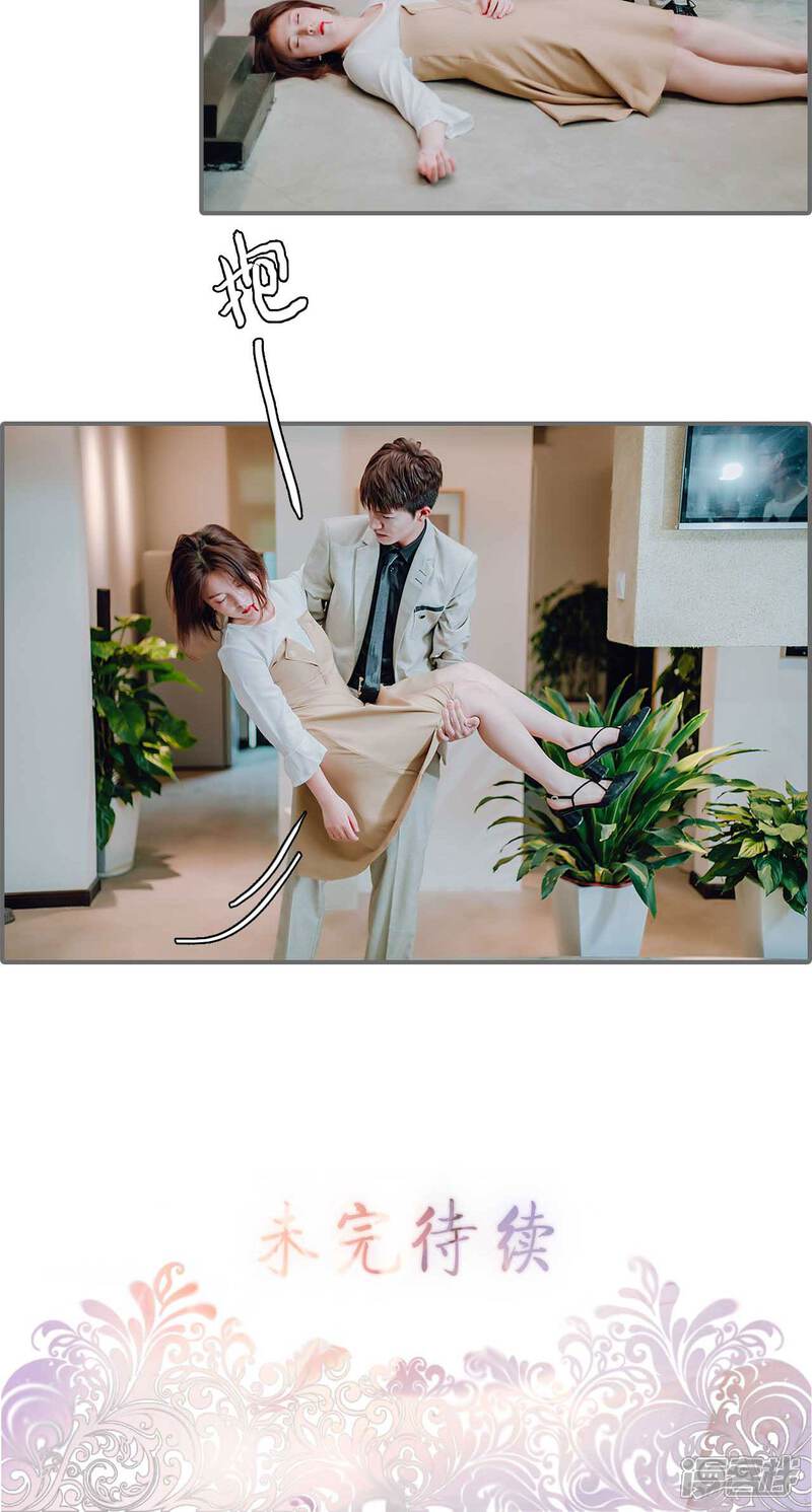 第41话-首席的替嫁新娘-剧能玩（第26张）